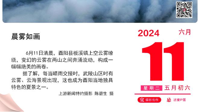 热刺接近签下加拉格尔？卡拉格：新老板将蓝军搞得一团糟