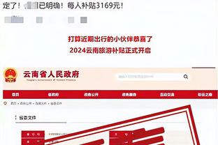 江南电竞网站官网下载app截图2